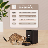 המאכיל החכם של קליאו – שליטה מלאה מהנייד